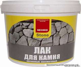 Лак для камня и кирпича на акриловой основе с эффектом «мокрого камня» в Краснодаре