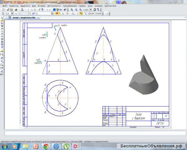 Инженерная графика
