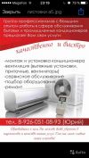 Монтаж и установка кондиционеров