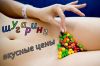 Шугаринг и восковая эпиляция Сходненская Москва