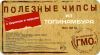 Наклейки на продукцию