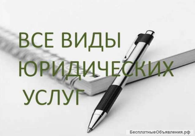 Регистрация / ликвидация ип, ооо, нко