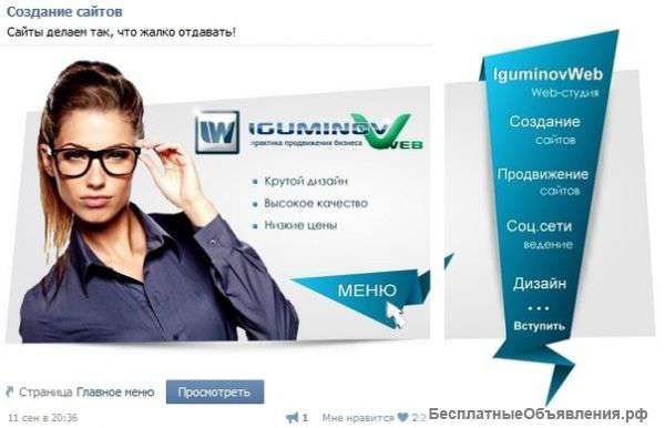 Повышаем продажи Вконтакте Оформление групп Вконтакте