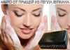 Уникальное вулканическое мыло от прыщей новинка