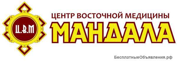 Центр восточной медицины МАНДАЛА
