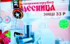 Электромясорубка новая. Чудесница