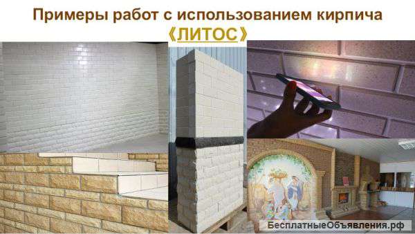 Облицовочный кирпич и гибкий камень