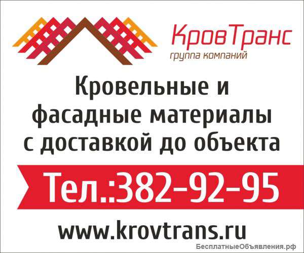 Профнастил, Металлочерепица