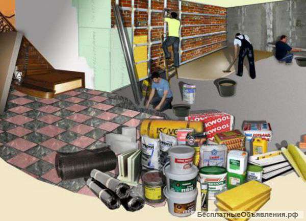 Строительные материалы для строительства и ремонта