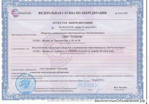 Комплексные экологические исследования