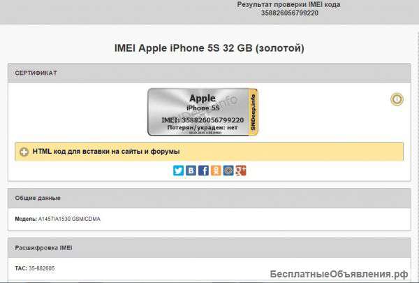 Iphone 5s 32gb gold lte