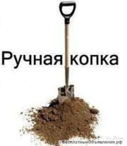 Копаем все