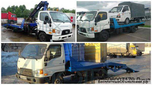 Установить, купить Хендай эвакуатор ломаная платформа, сдвижная платформа
