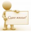 Сдается комната на подселение