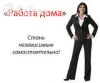 Удалённый отдел продаж