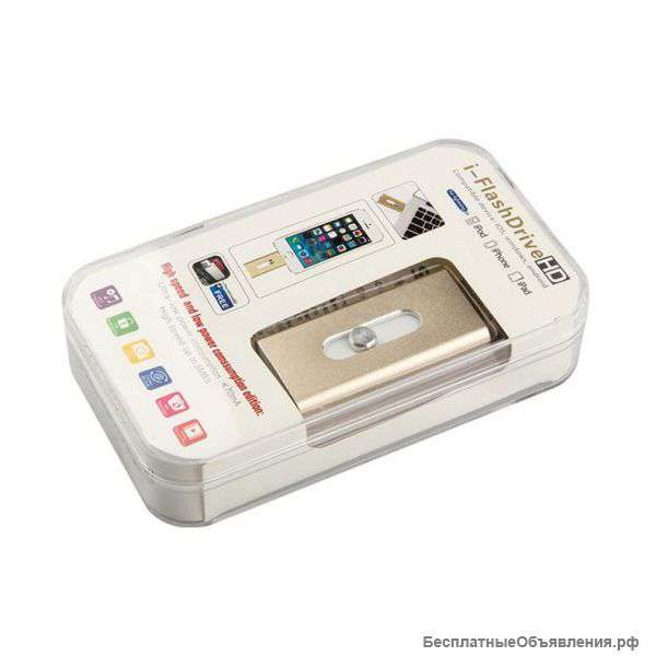Флэшка для IPhone 5/6 64Гб. USB/Lightning
