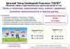 Открытый бесплатный урок детских танцев
