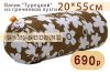 Подушки из гречихи