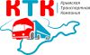 Грузоперевозки по России и Крыму