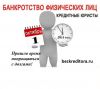Стоп Кредит