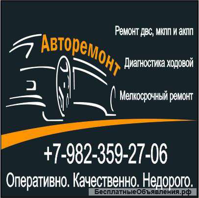 Ремонт двс