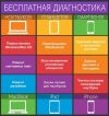 Ремонт техники