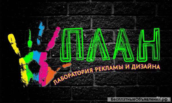 Реклама, Дизайн, Полиграфия