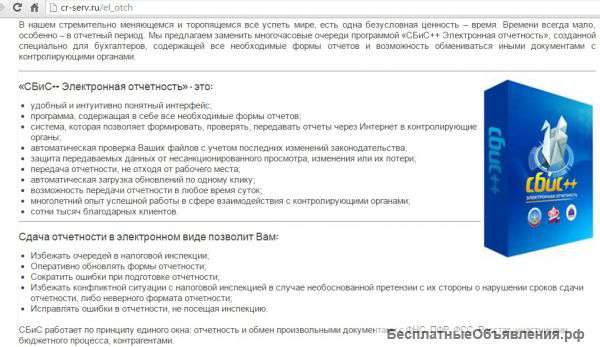 Цифровая подпись для ФНС и госуслуг