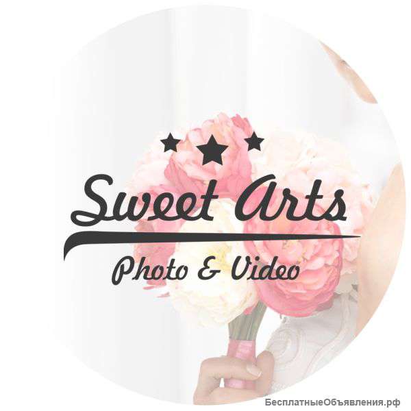 Sweet Arts - свадебная видеосъемка