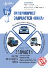 Запчасти