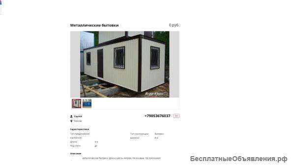 Отдам даром всем кто нуждается без доставки