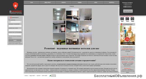 Натяжные потолки не дорого в Москве и МО