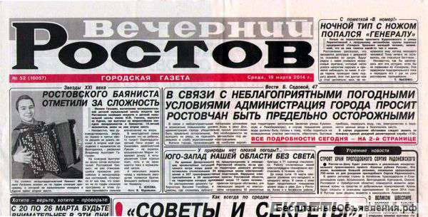 Доставка газет подписчикам
