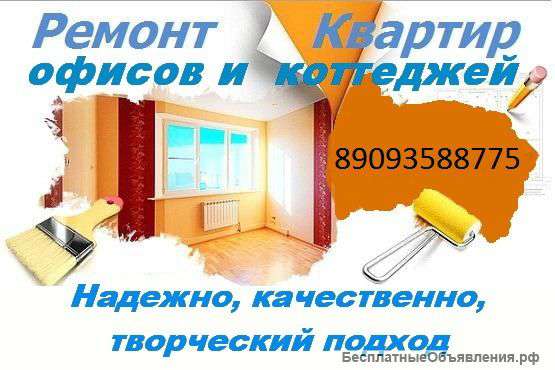 Ремонт и отделка квартир под ключ. Все виды работ