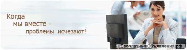 Профессиональное бухгалтерское обслуживание