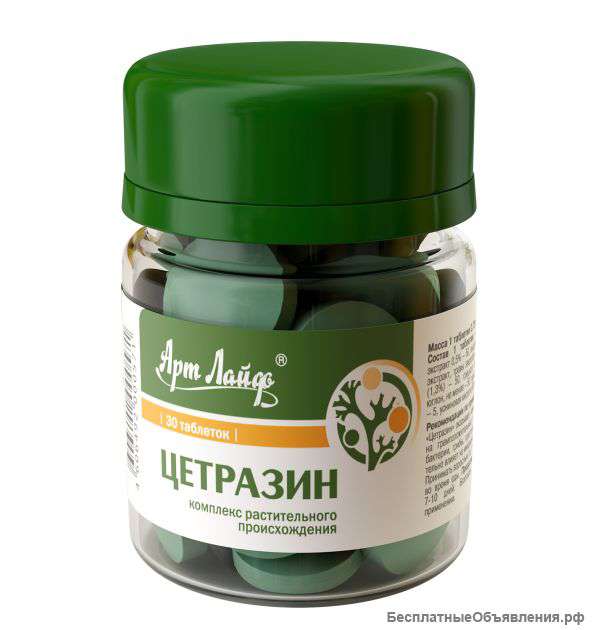Цетразин