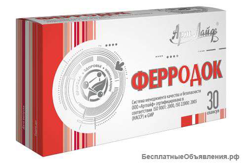 Ферродок