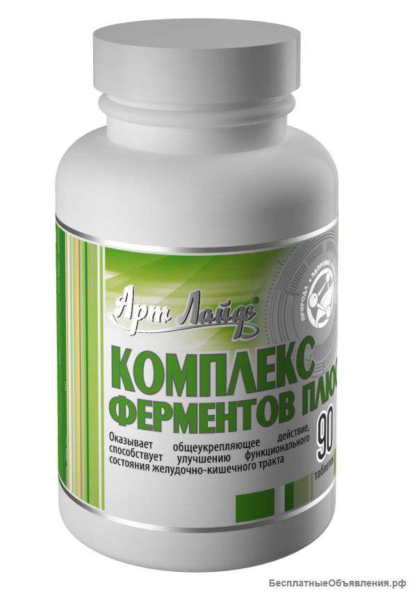Комплекс ферментов