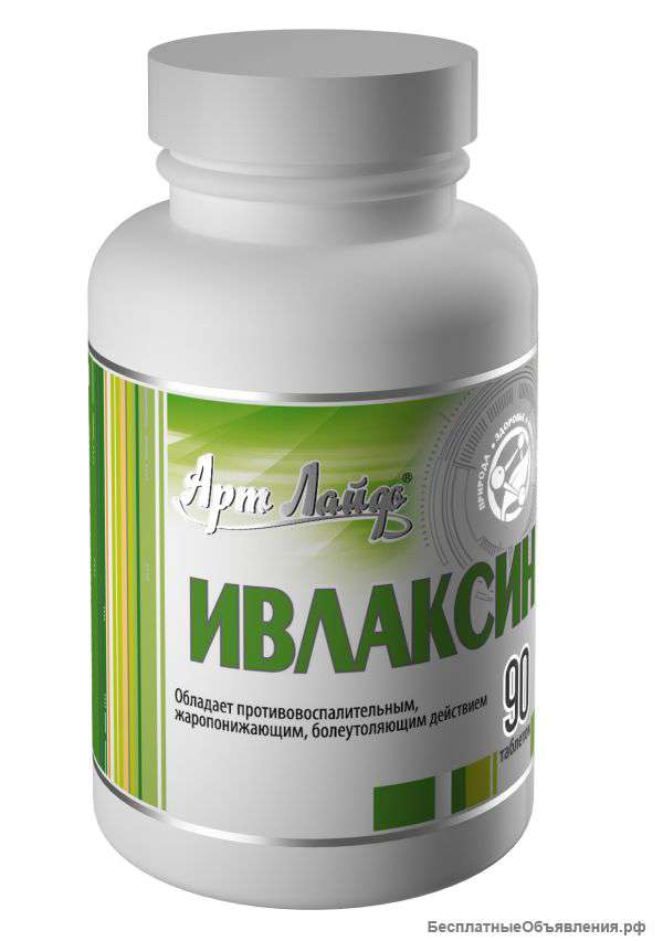 Ивлаксин