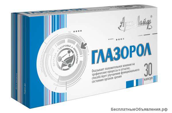 Глазорол