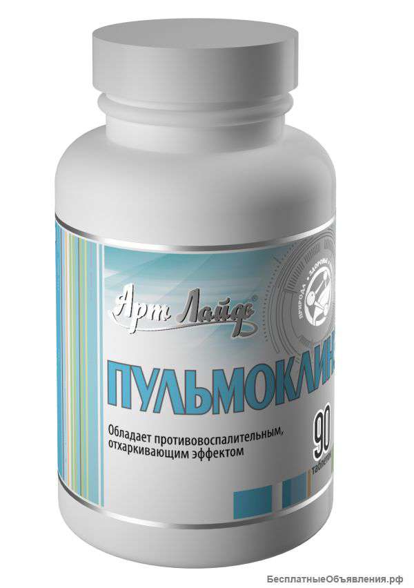 Пульмоклинз