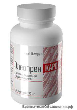 Олеопрен Кардио