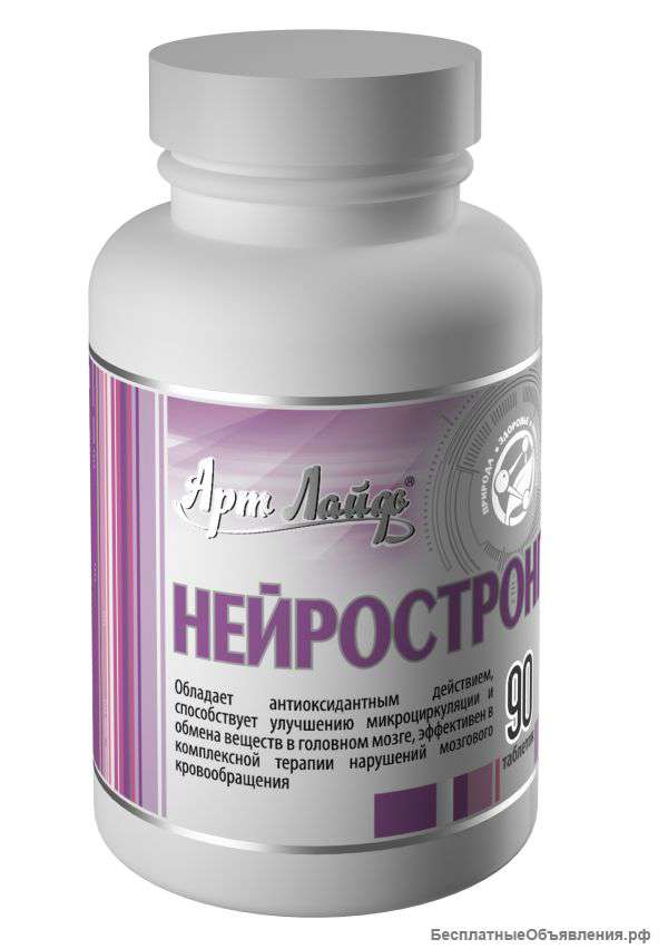 Нейростронг
