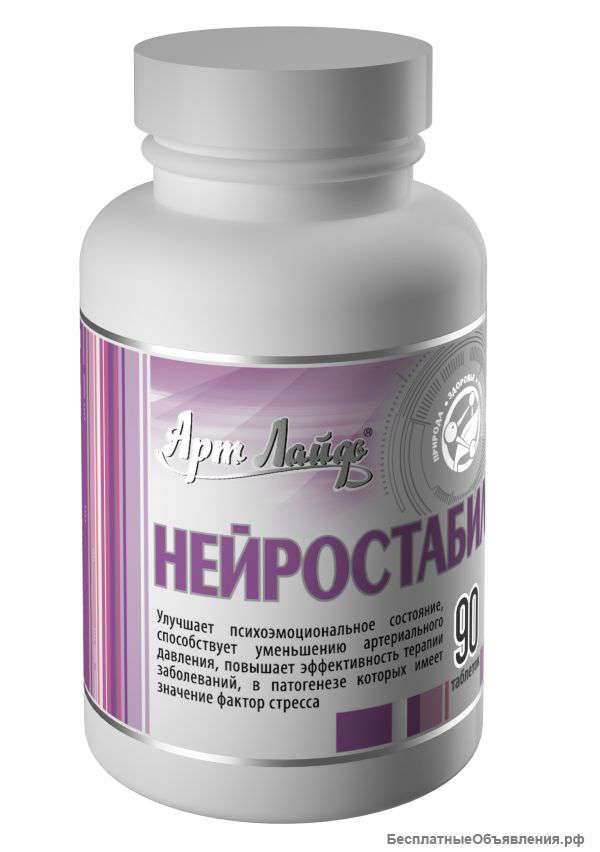 Нейростабил