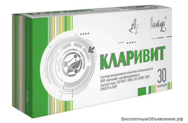 Кларивит