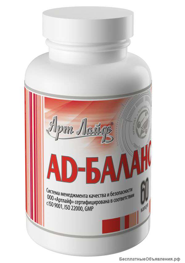 АД-баланс