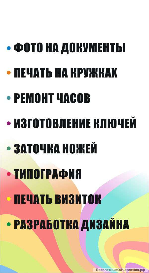 Услуги фотостудии-типографии