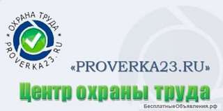 Журналы по охране труда