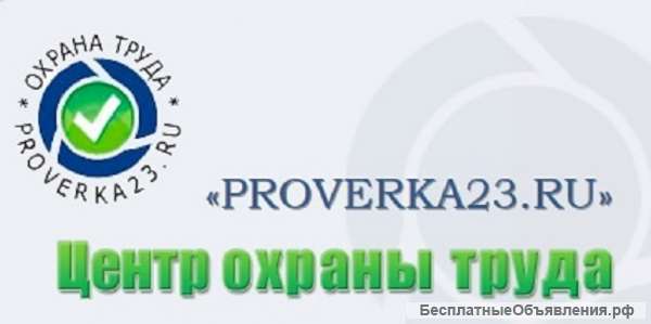Специальная оценка условий труда