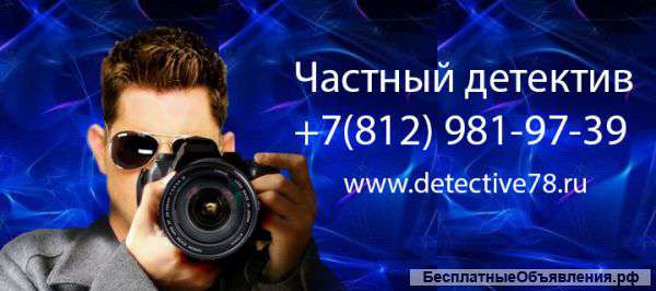 Детективное агентство "Белые ночи"